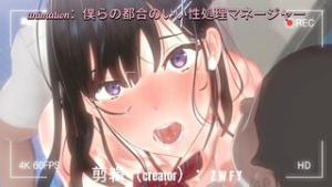 Pornographic anime part1 ??HMV-Our convenient sex manager - 2D animation on Crohasit